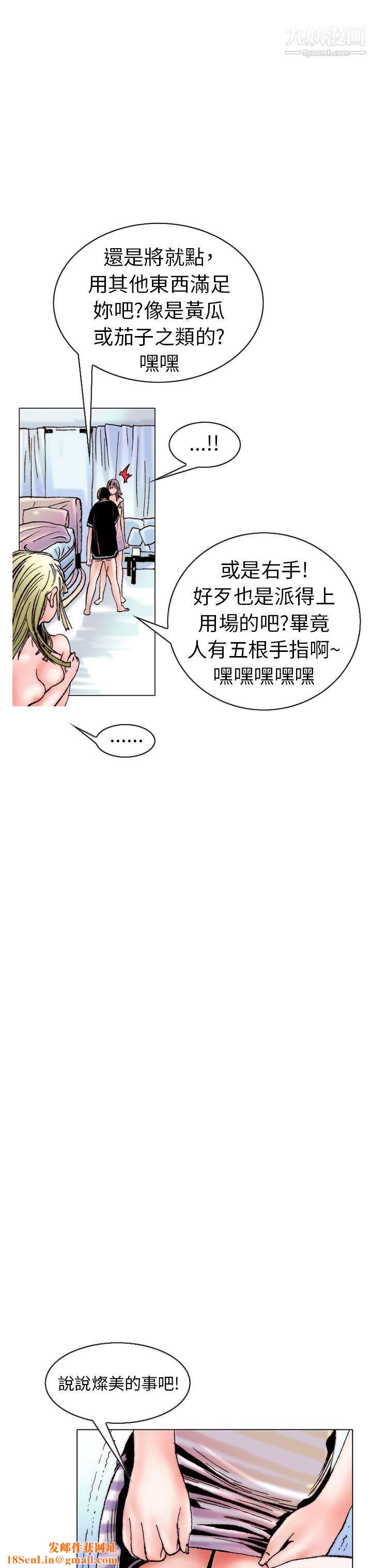 秘密Story101认识的姐姐[15]