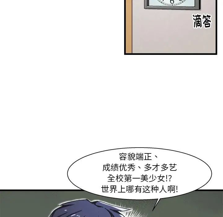 绘写你我的纯真第1话