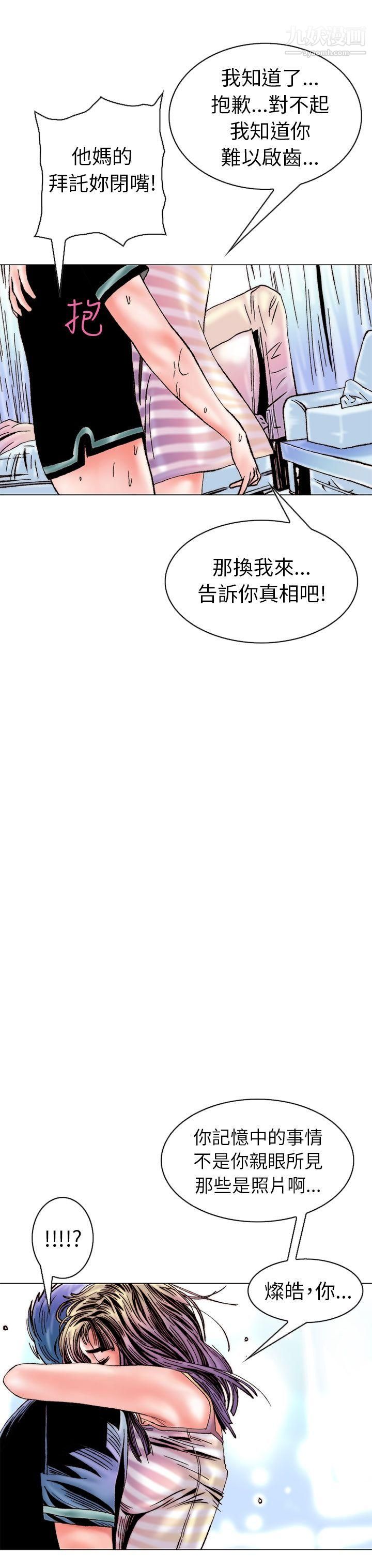《秘密Story》101认识的姐姐[15]