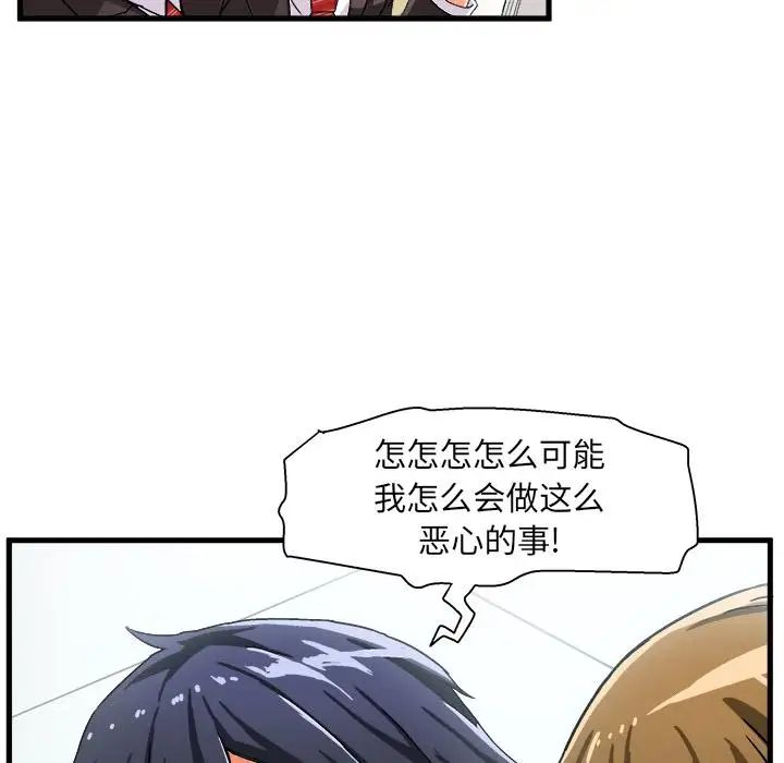 绘写你我的纯真第1话