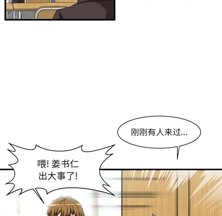 绘写你我的纯真第1话