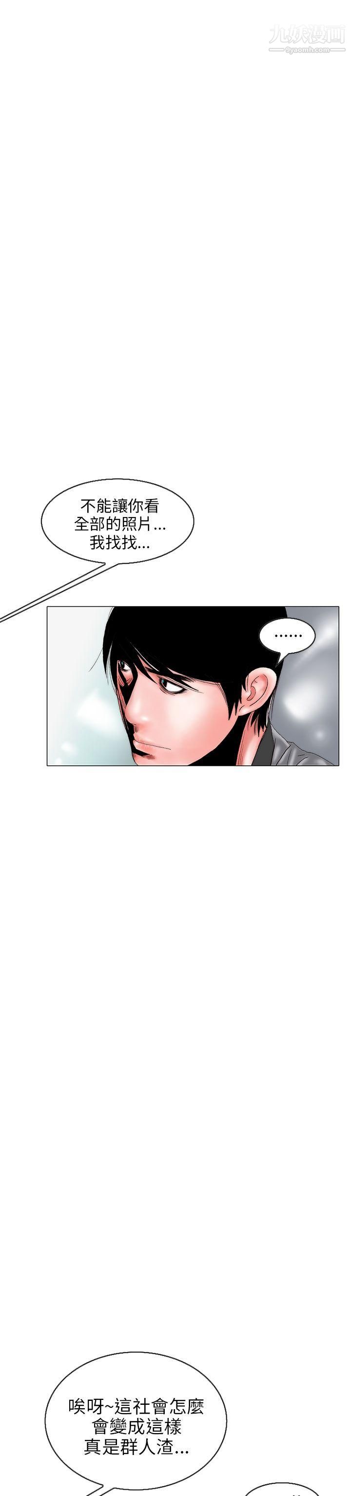 秘密Story102认识的姐姐[16]