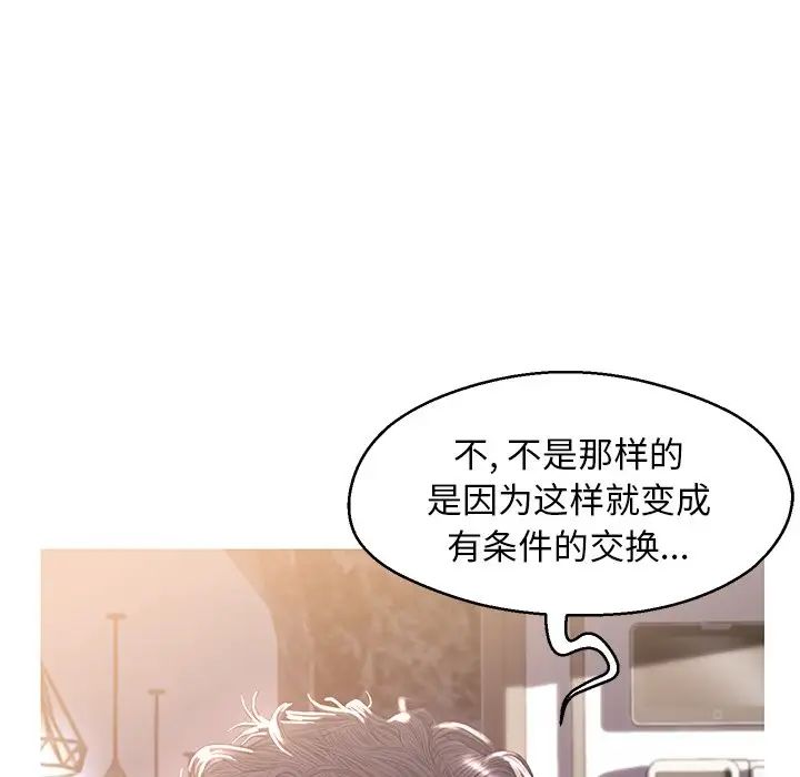 俏儿媳第60话