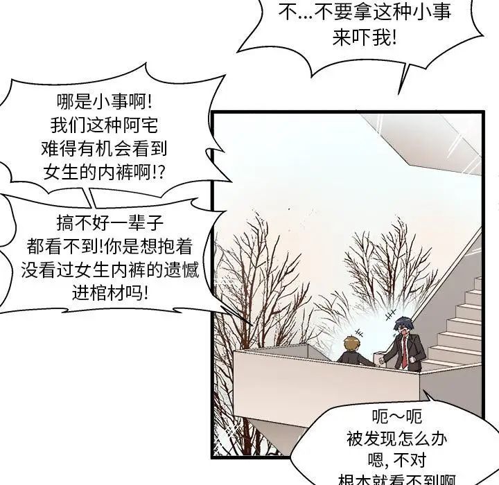 绘写你我的纯真第1话