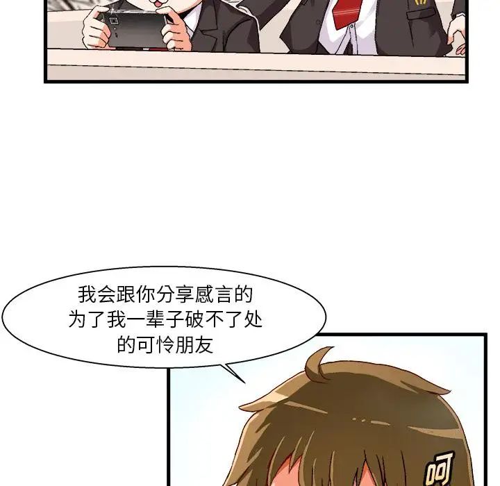 绘写你我的纯真第1话