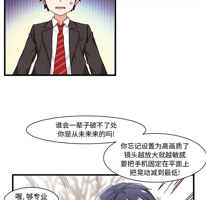 绘写你我的纯真第1话