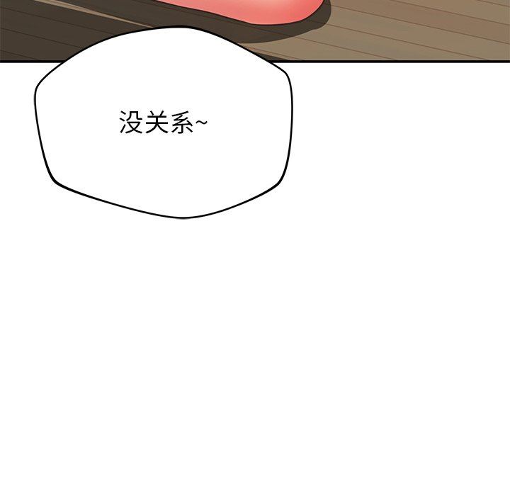 鄰居的滋味第30話