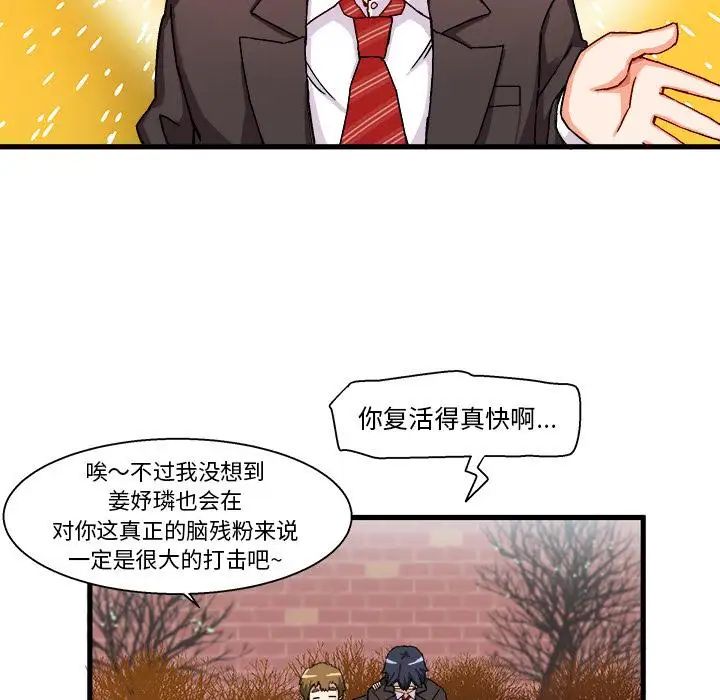 绘写你我的纯真第1话