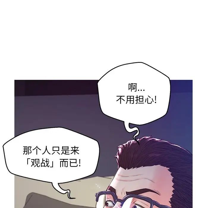 俏儿媳第60话