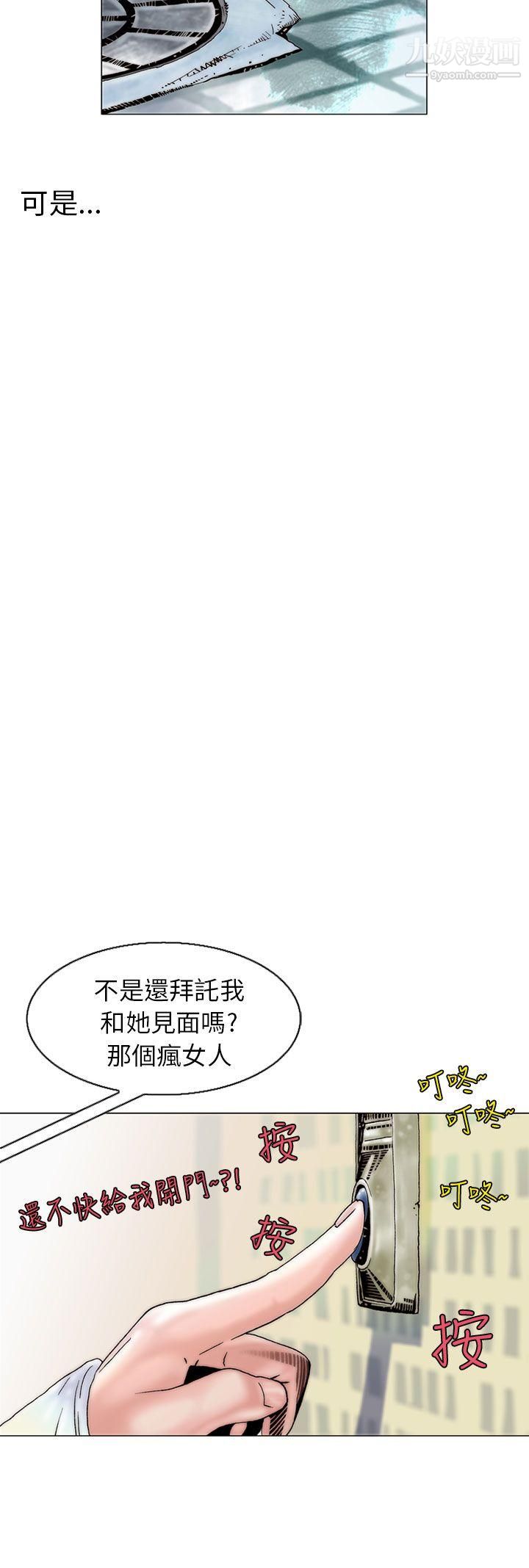 秘密Story103認識的姐姐[17]