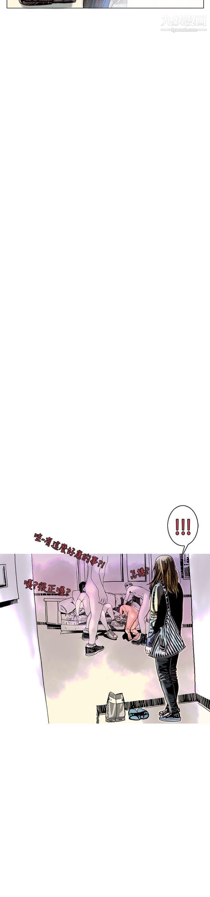 秘密Story103认识的姐姐[17]