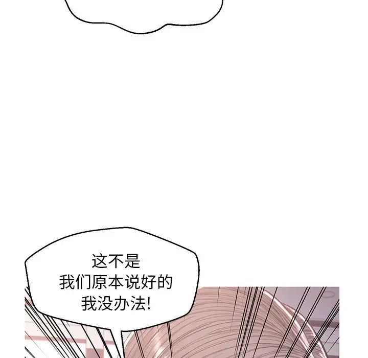 俏儿媳第60话