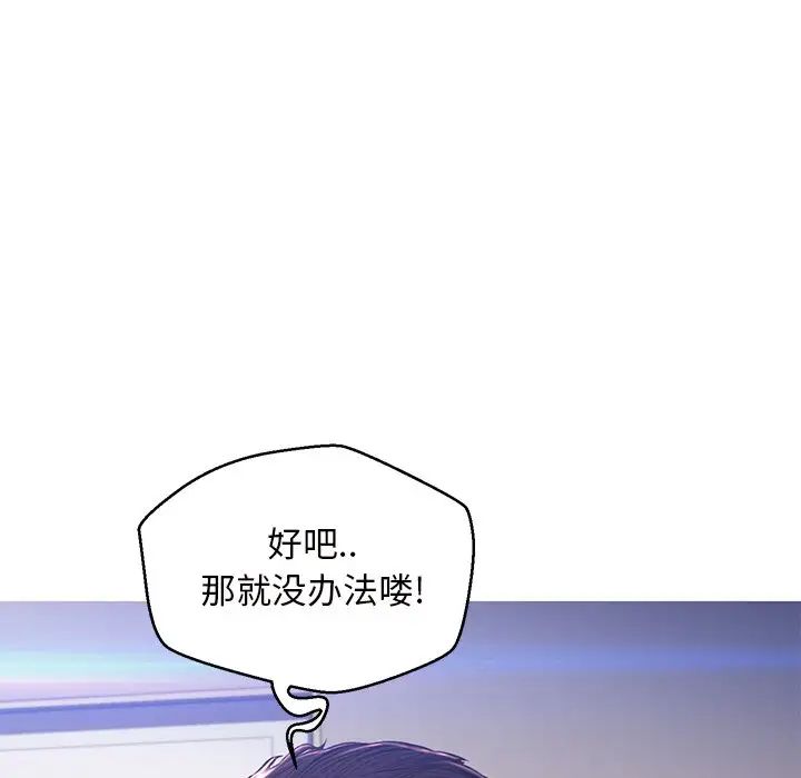 俏兒媳第60話