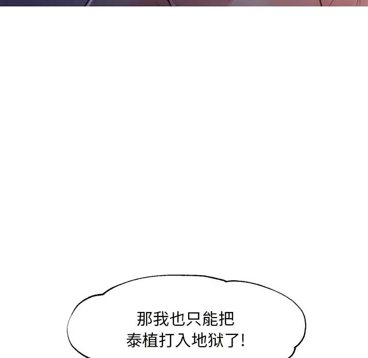 俏兒媳第60話