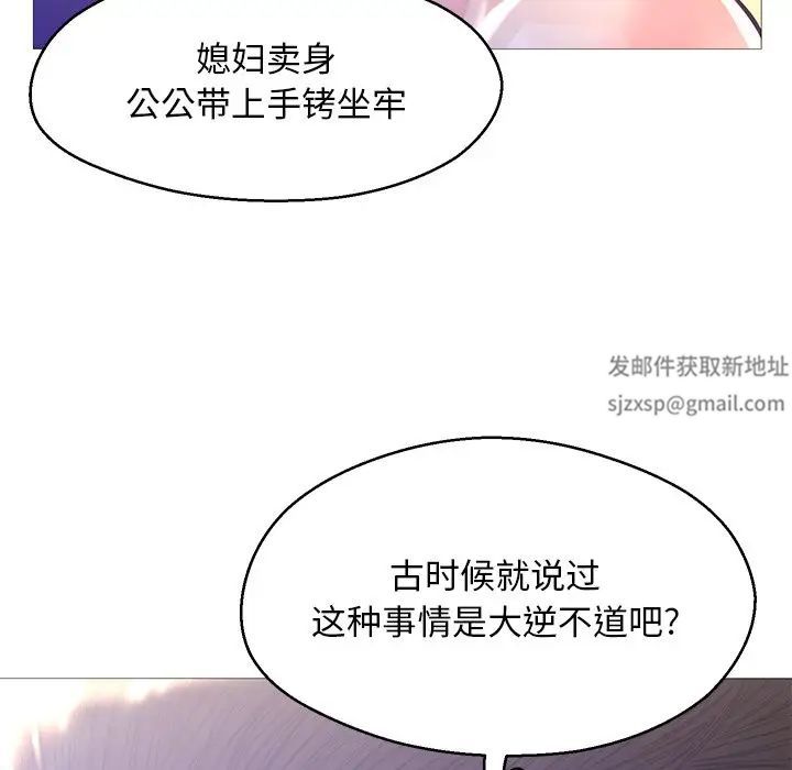 俏儿媳第60话
