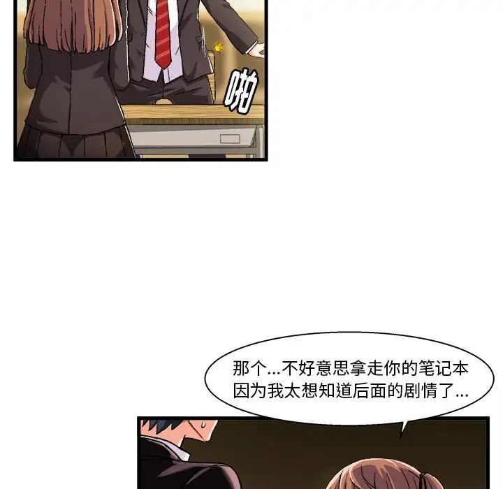 绘写你我的纯真第1话