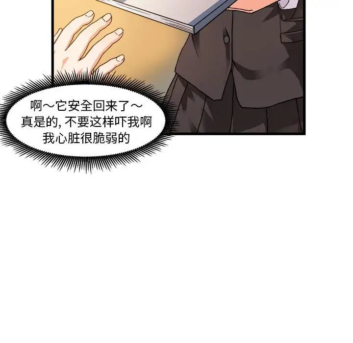 绘写你我的纯真第1话