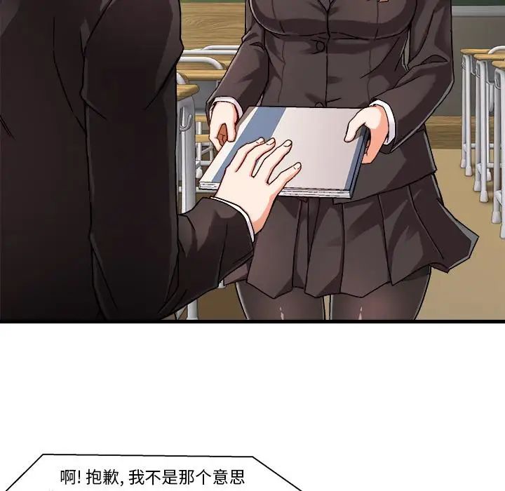 绘写你我的纯真第1话