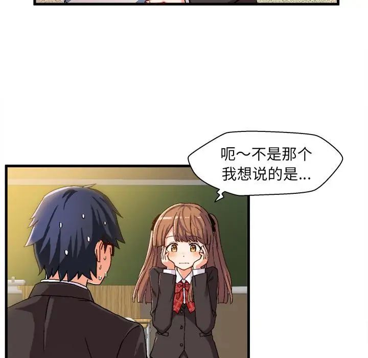 绘写你我的纯真第1话