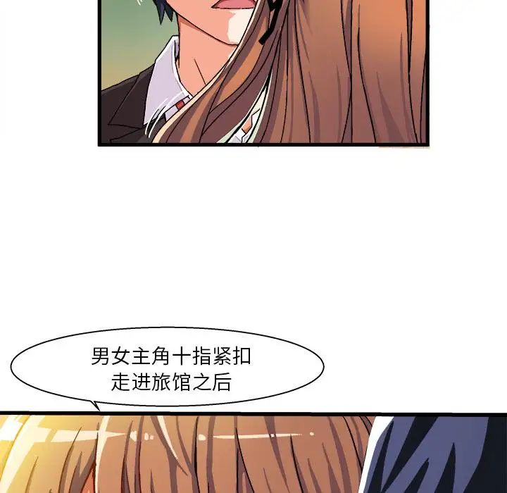 绘写你我的纯真第1话
