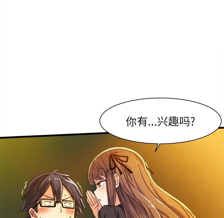 绘写你我的纯真第1话
