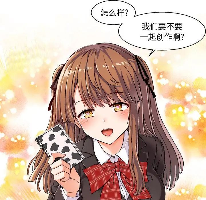 绘写你我的纯真第1话