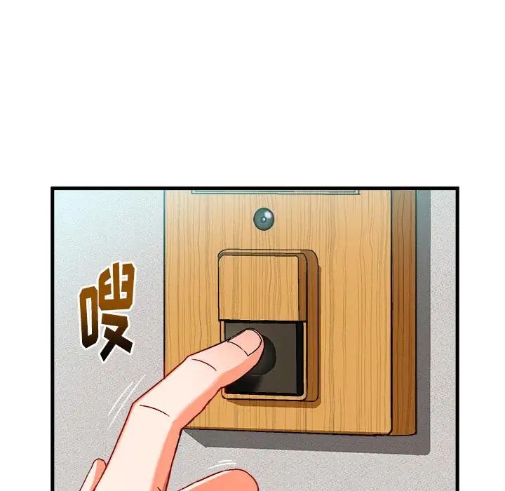 繪寫你我的純真第2话