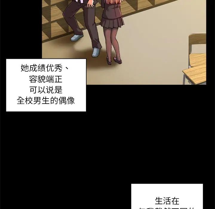 绘写你我的纯真第2话
