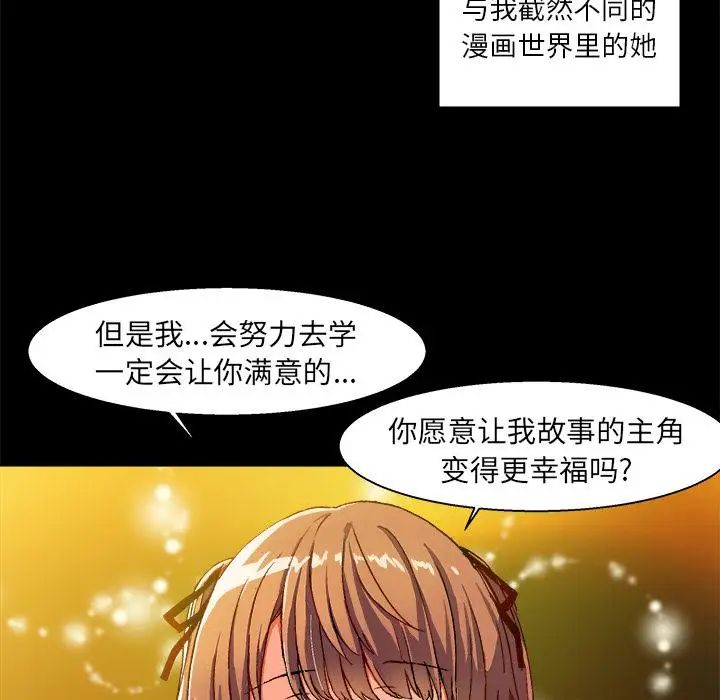 绘写你我的纯真第2话