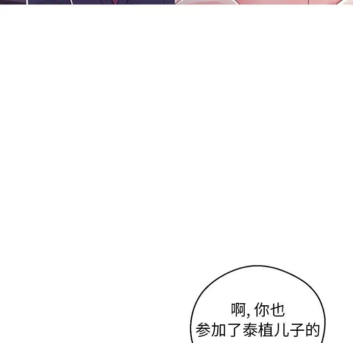 俏兒媳第60話