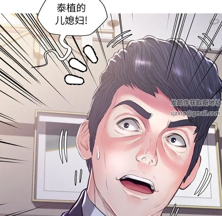 俏儿媳第60话