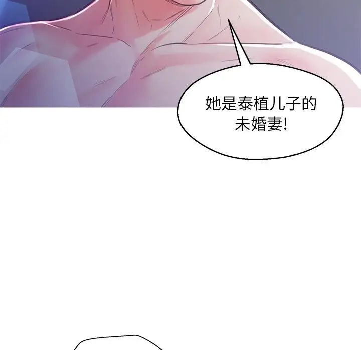 俏儿媳第60话