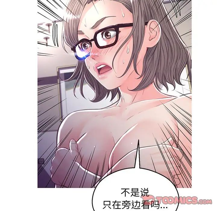 俏儿媳第60话