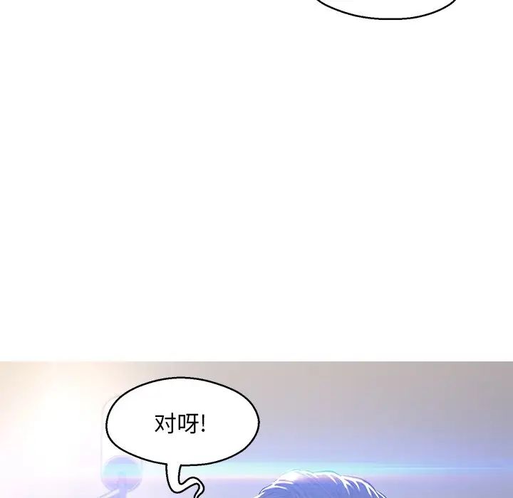 俏儿媳第60话