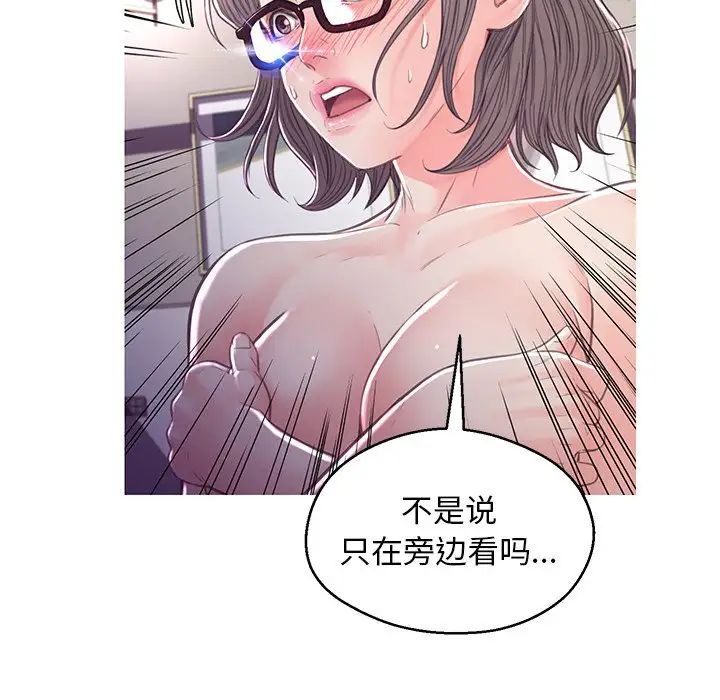 俏儿媳第61话