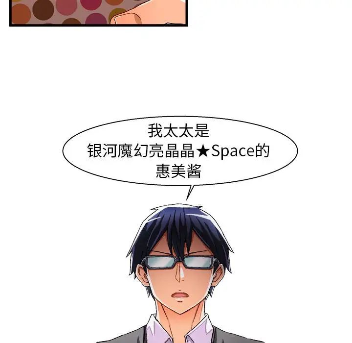 绘写你我的纯真第2话