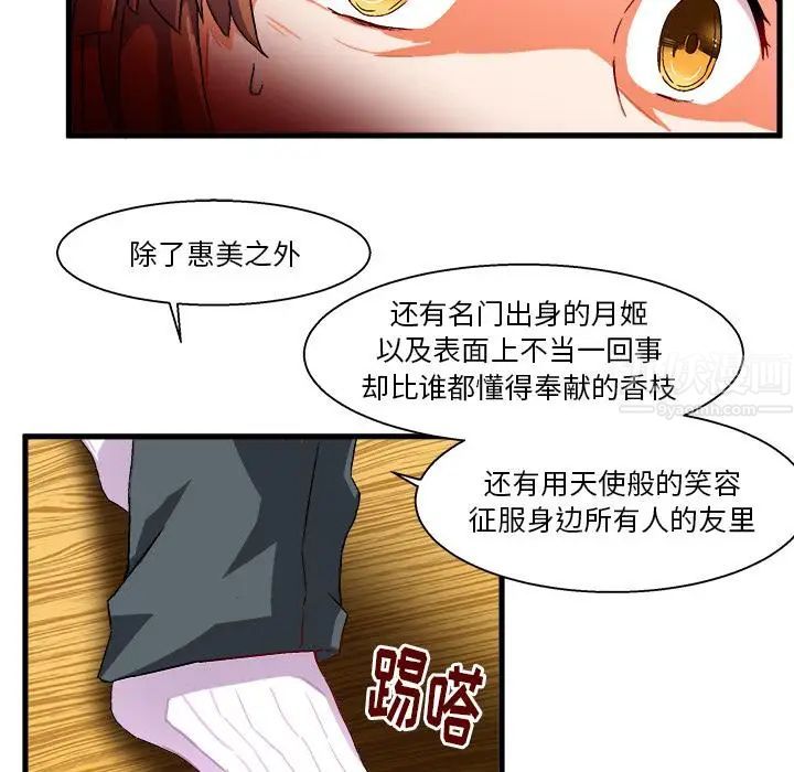 绘写你我的纯真第2话