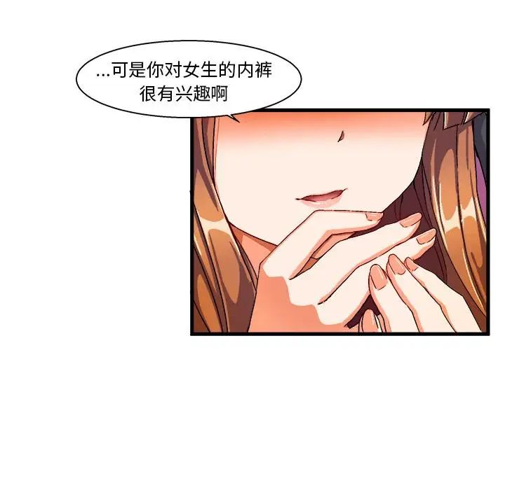 绘写你我的纯真第2话