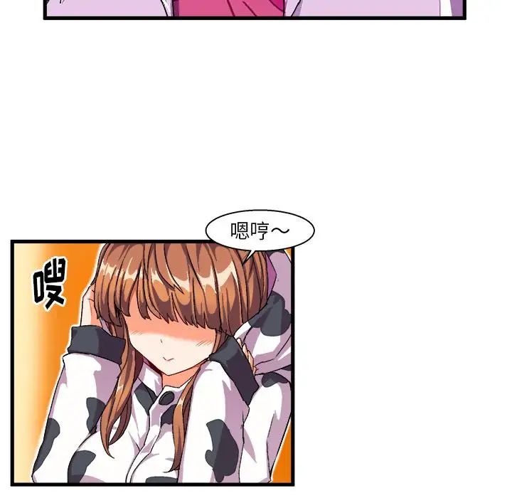 绘写你我的纯真第2话