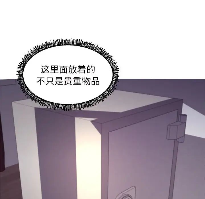 俏儿媳第61话