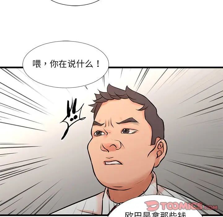 昂贵的交易第16话