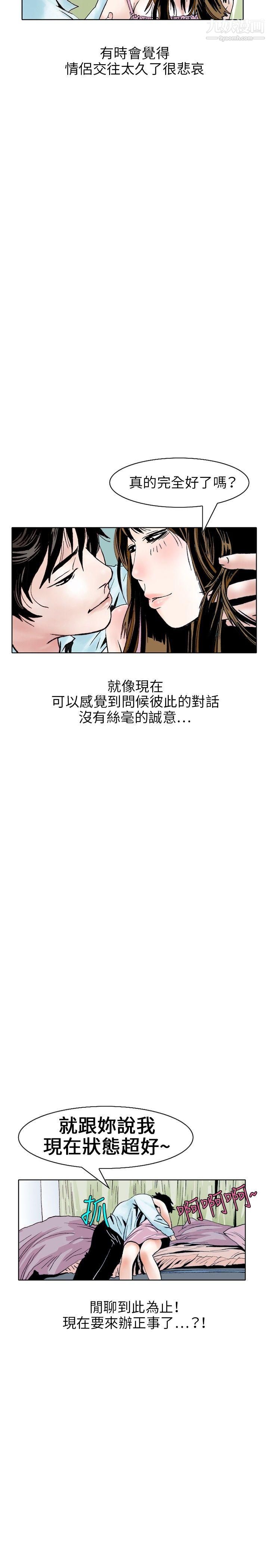 秘密Story108性愛奴隸[2]