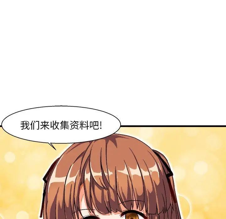 绘写你我的纯真第3话