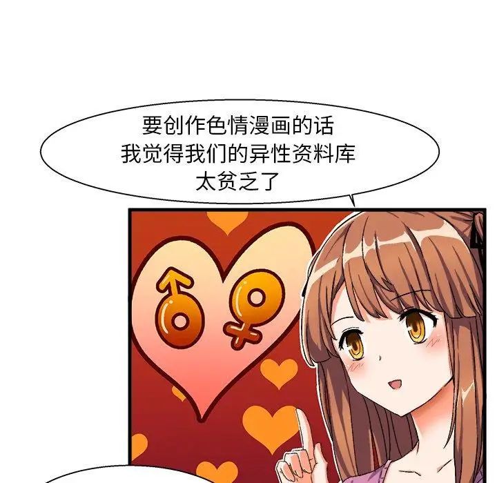 绘写你我的纯真第3话