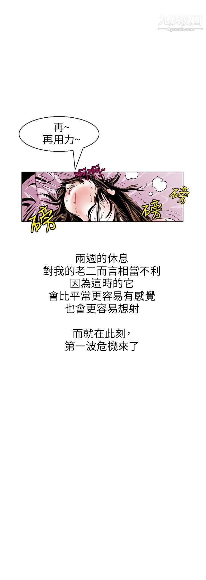 秘密Story109性爱奴隶[3]
