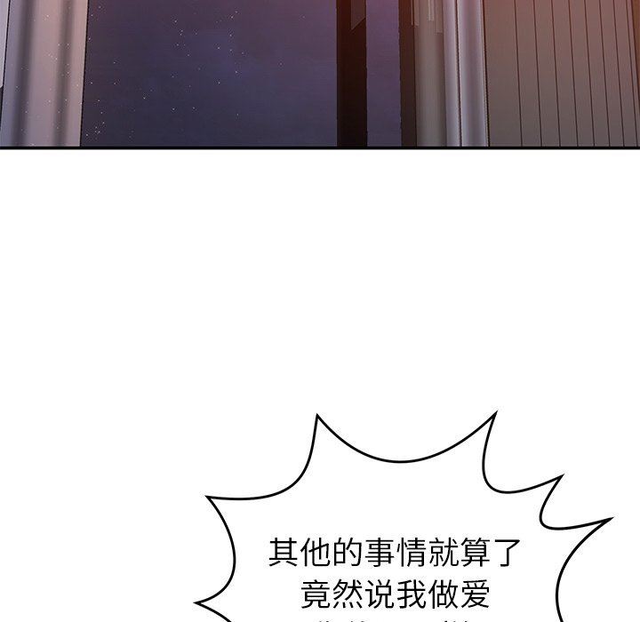 鄰居的滋味第31話