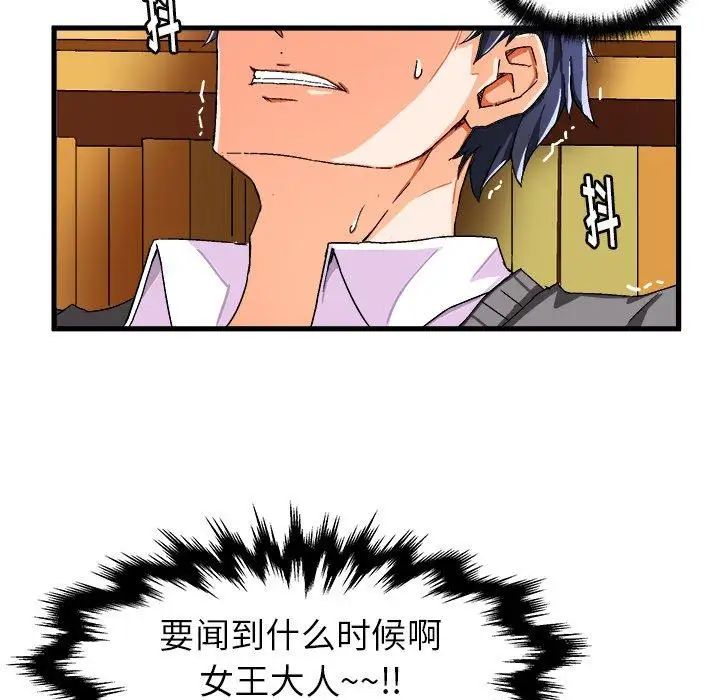 绘写你我的纯真第3话