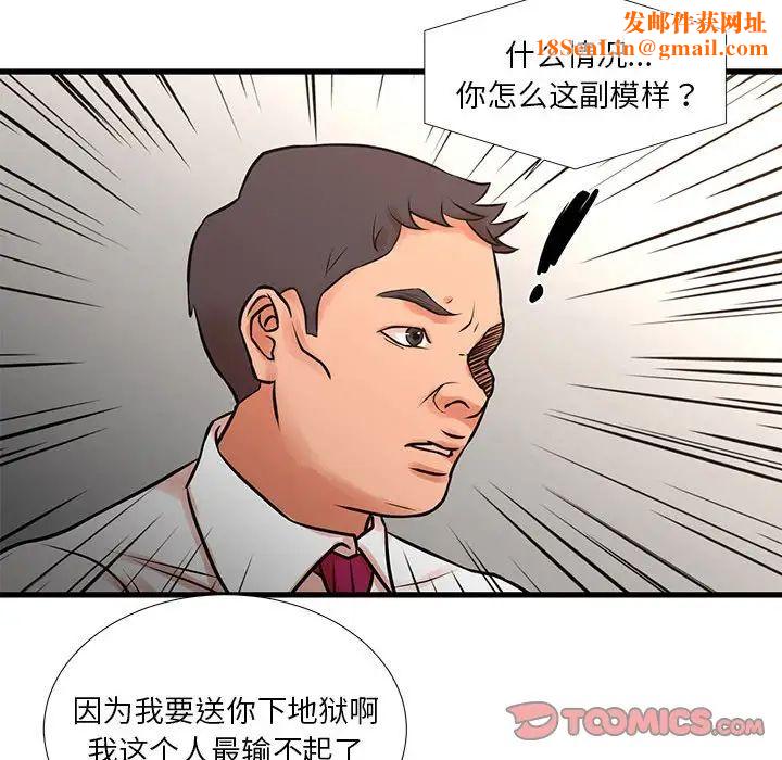 昂贵的交易第16话