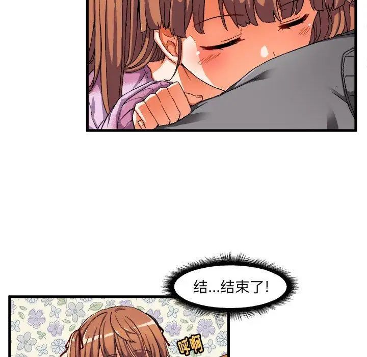 绘写你我的纯真第3话