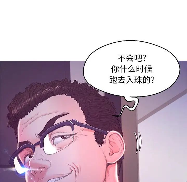 俏儿媳第61话